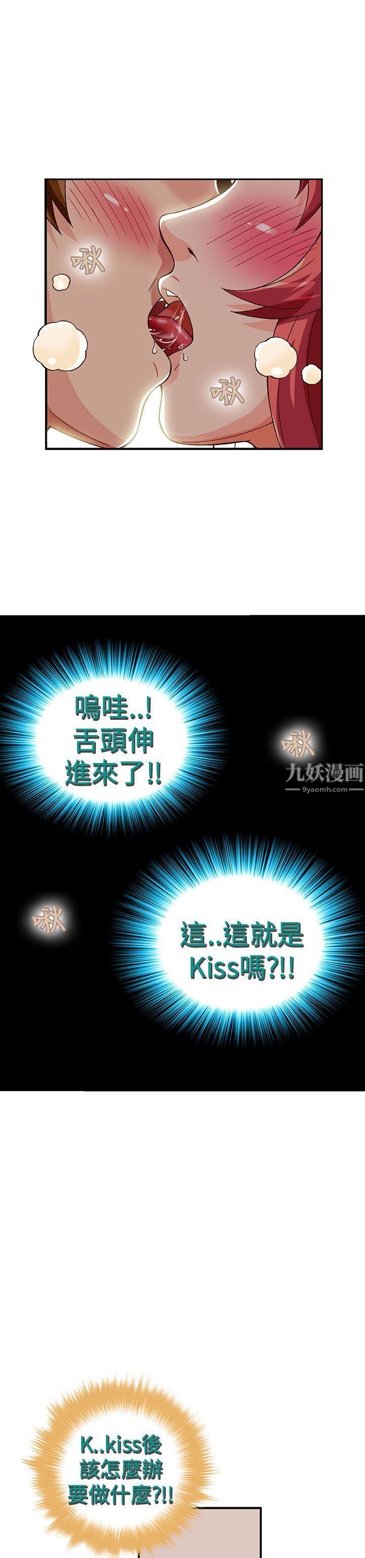 《抱歉姐是变态》漫画最新章节第30话免费下拉式在线观看章节第【2】张图片