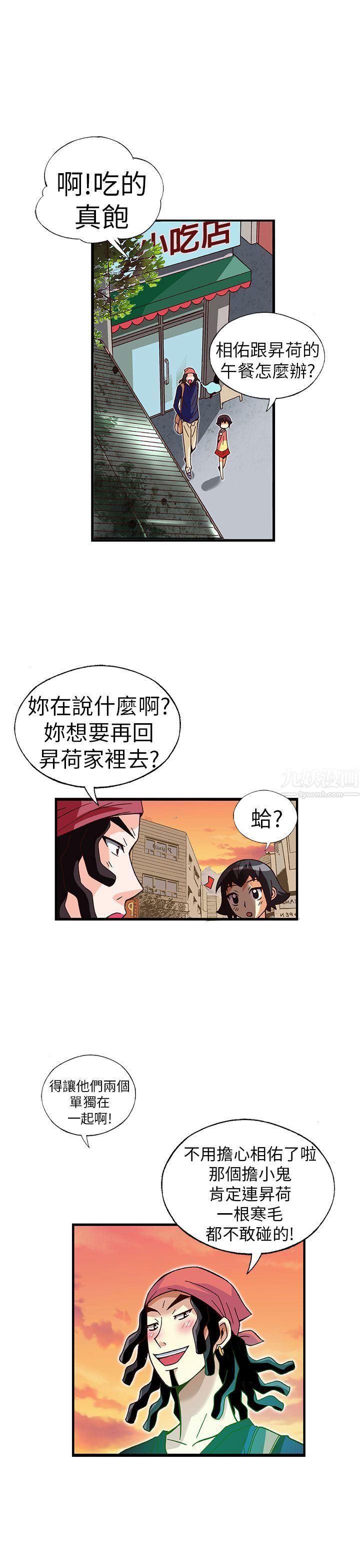 《抱歉姐是变态》漫画最新章节第31话免费下拉式在线观看章节第【19】张图片