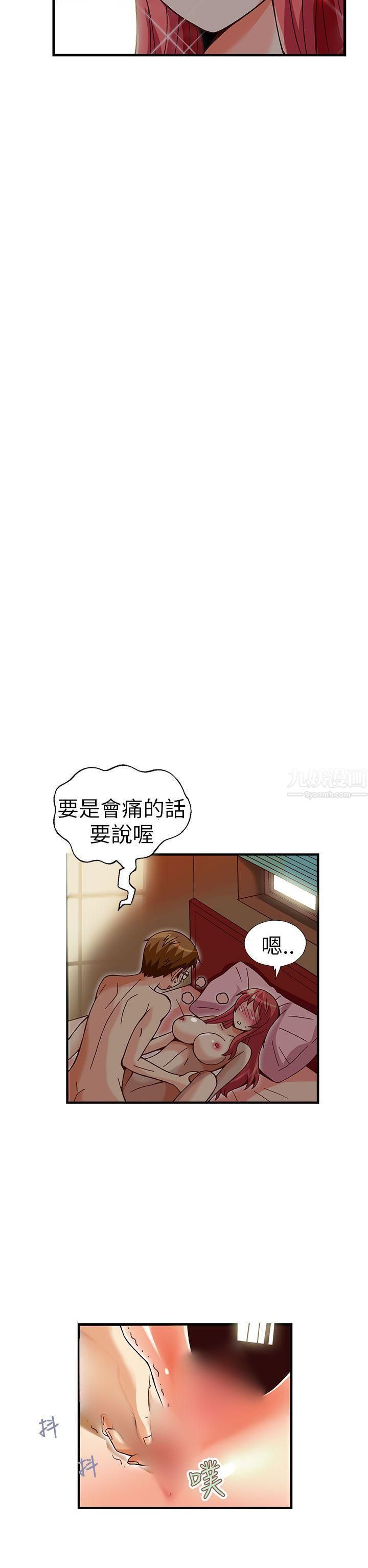 《抱歉姐是变态》漫画最新章节第31话免费下拉式在线观看章节第【8】张图片