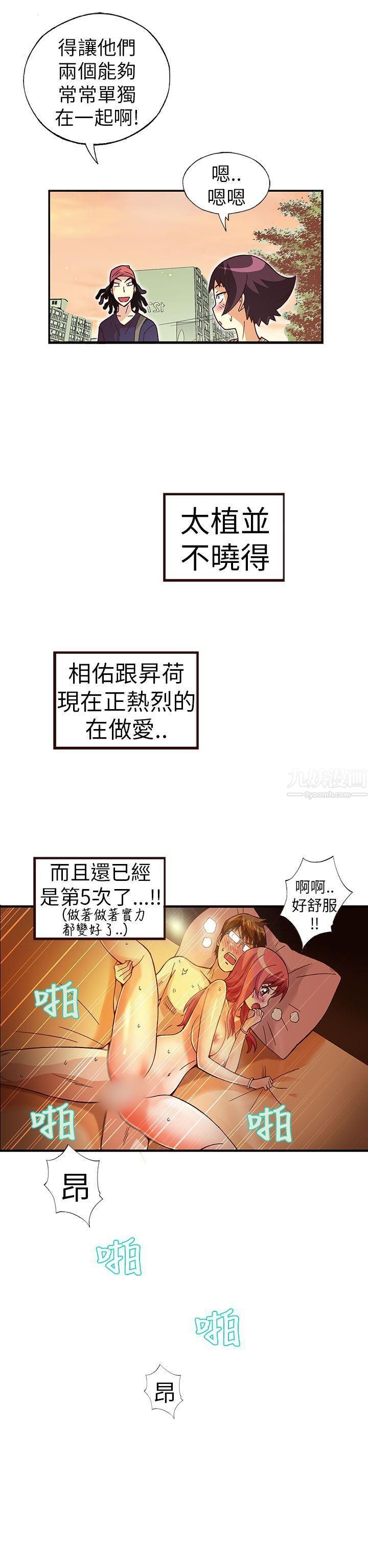 《抱歉姐是变态》漫画最新章节第31话免费下拉式在线观看章节第【20】张图片