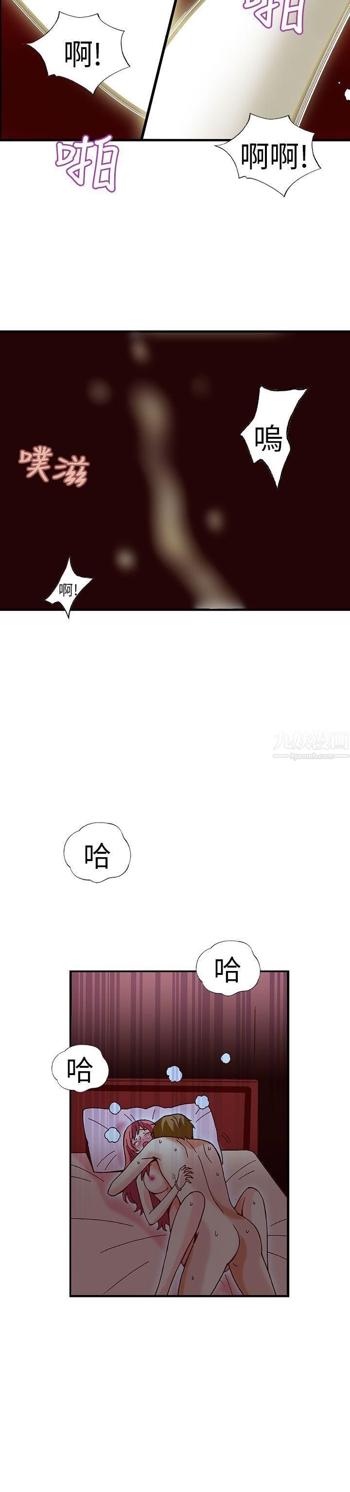 《抱歉姐是变态》漫画最新章节第31话免费下拉式在线观看章节第【17】张图片