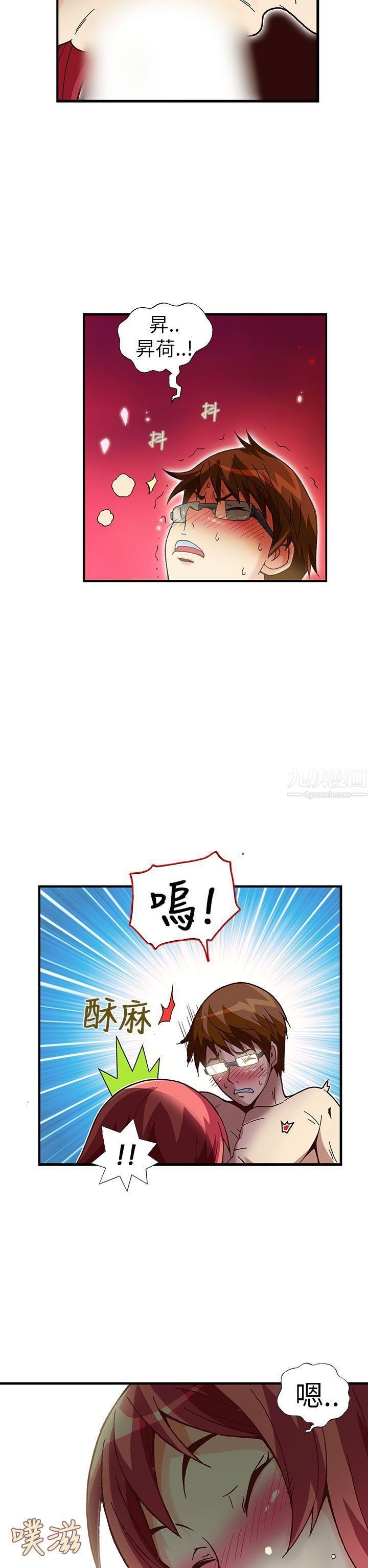 《抱歉姐是变态》漫画最新章节第31话免费下拉式在线观看章节第【2】张图片