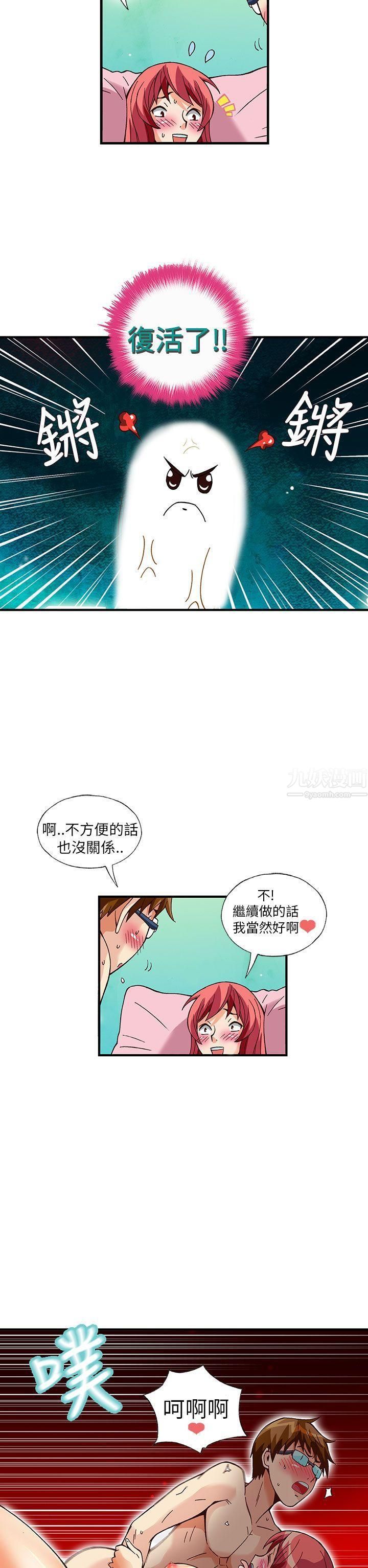 《抱歉姐是变态》漫画最新章节第31话免费下拉式在线观看章节第【14】张图片