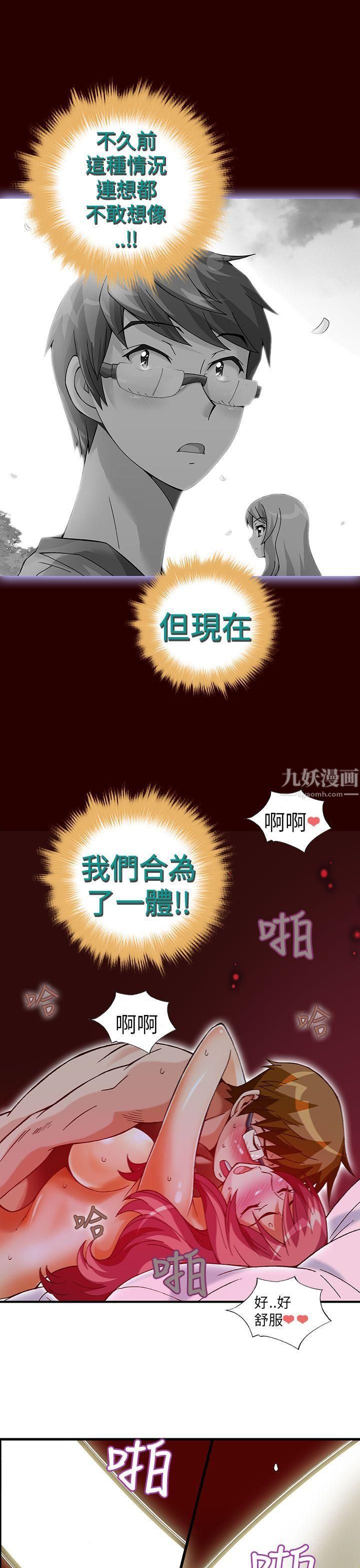 《抱歉姐是变态》漫画最新章节第31话免费下拉式在线观看章节第【16】张图片