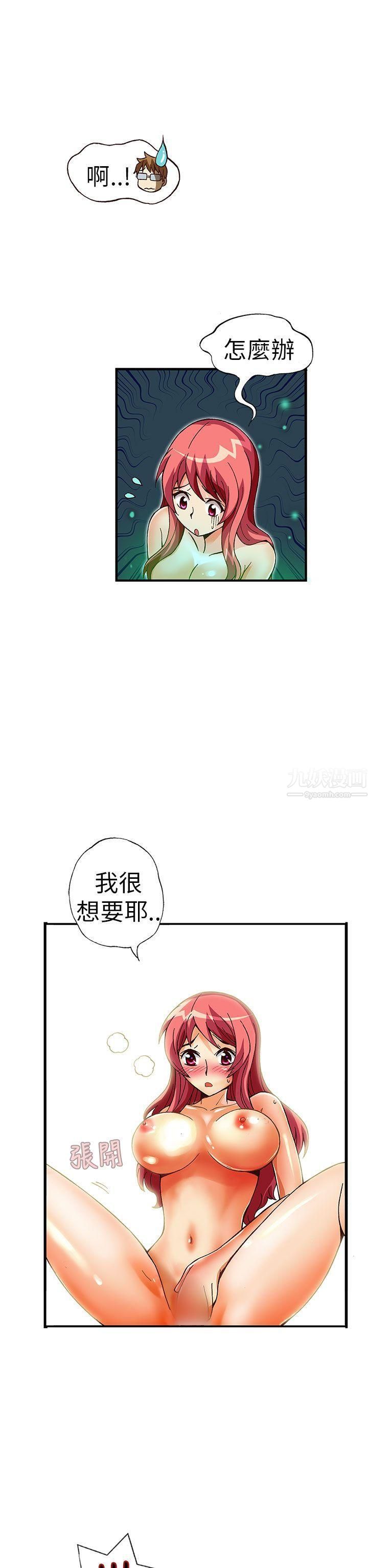 《抱歉姐是变态》漫画最新章节第31话免费下拉式在线观看章节第【5】张图片