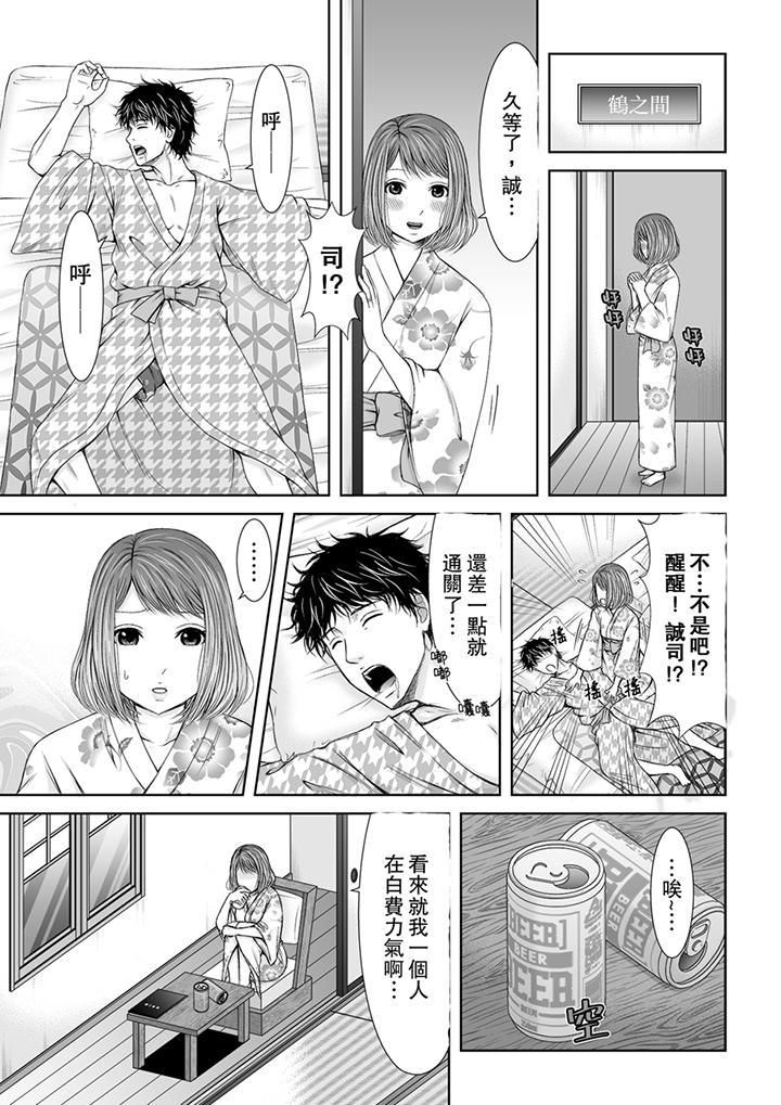 《被按摩师不断玩弄的妻子～不能跟丈夫说的潮水狂喷按摩》漫画最新章节第1话免费下拉式在线观看章节第【6】张图片