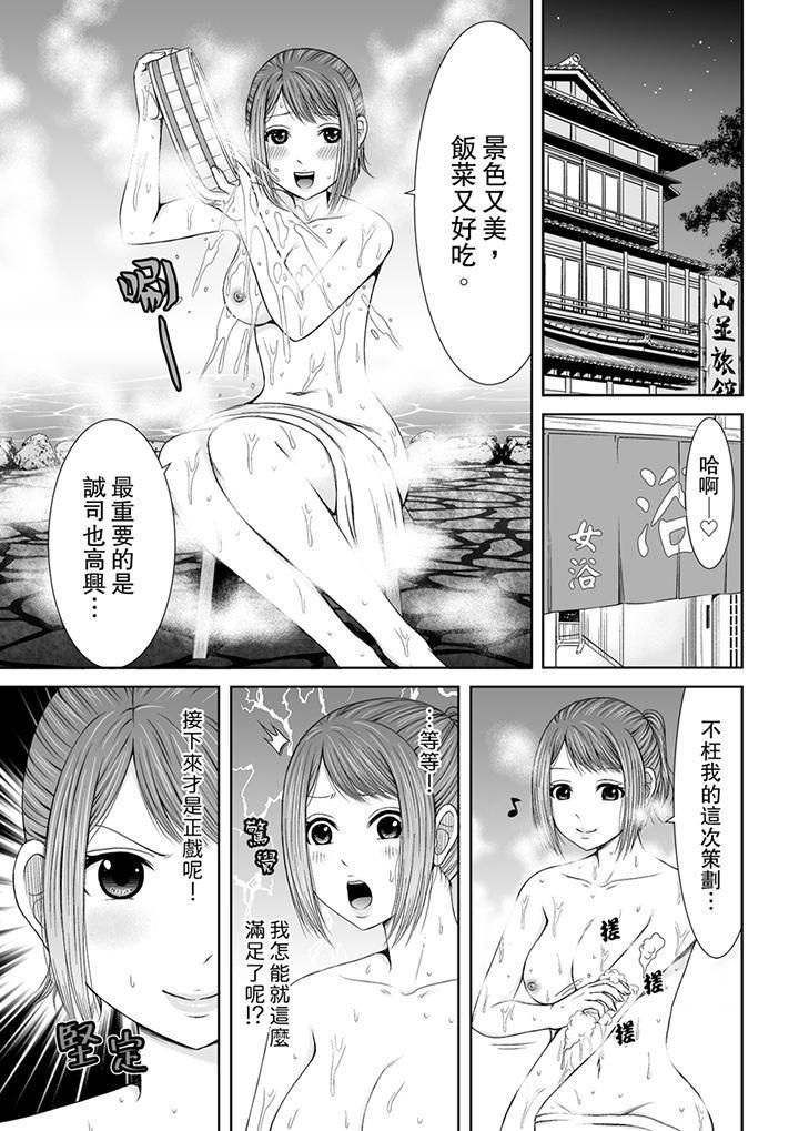 《被按摩师不断玩弄的妻子～不能跟丈夫说的潮水狂喷按摩》漫画最新章节第1话免费下拉式在线观看章节第【4】张图片