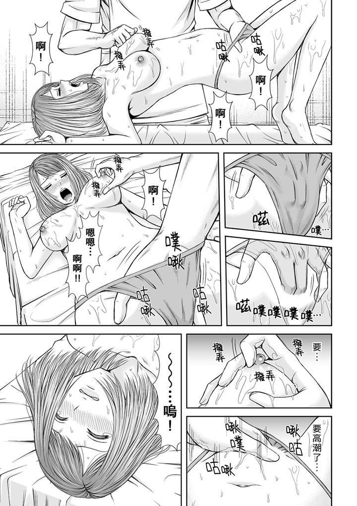 《被按摩师不断玩弄的妻子～不能跟丈夫说的潮水狂喷按摩》漫画最新章节第4话免费下拉式在线观看章节第【10】张图片