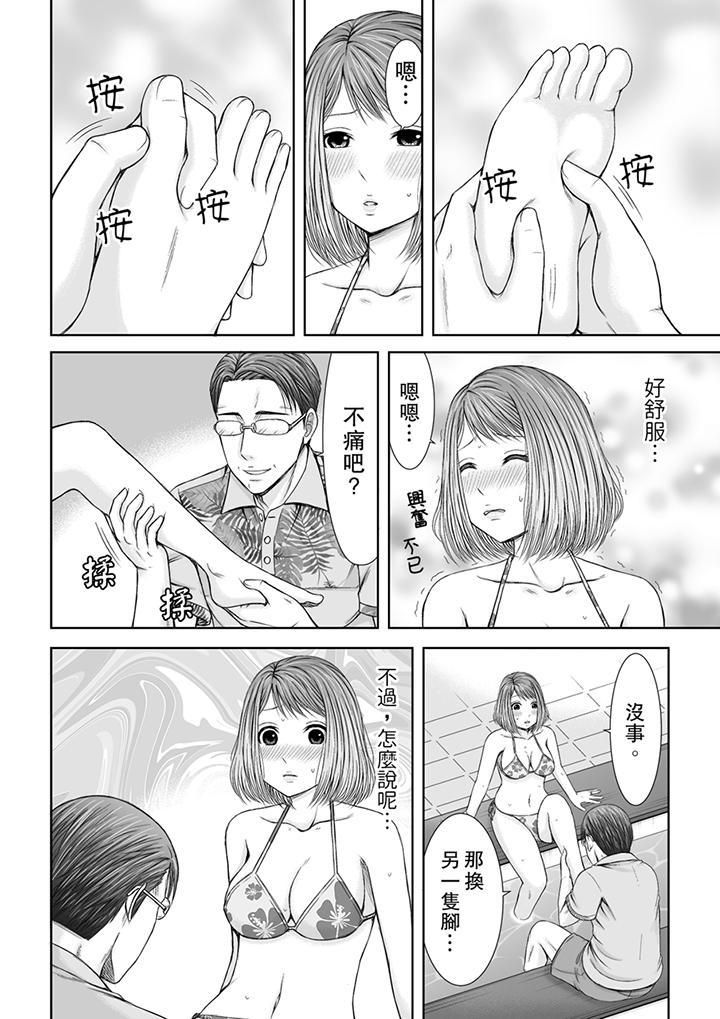 《被按摩师不断玩弄的妻子～不能跟丈夫说的潮水狂喷按摩》漫画最新章节第5话免费下拉式在线观看章节第【11】张图片