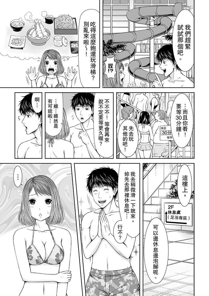 《被按摩师不断玩弄的妻子～不能跟丈夫说的潮水狂喷按摩》漫画最新章节第5话免费下拉式在线观看章节第【6】张图片