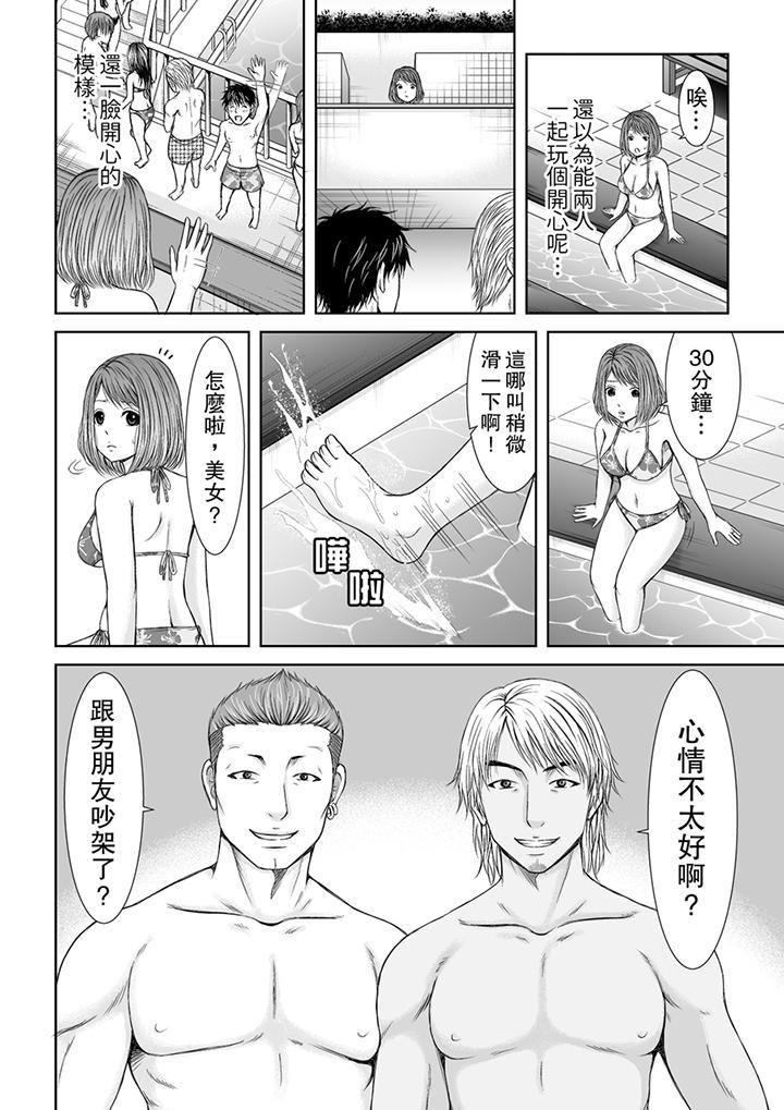 《被按摩师不断玩弄的妻子～不能跟丈夫说的潮水狂喷按摩》漫画最新章节第5话免费下拉式在线观看章节第【7】张图片