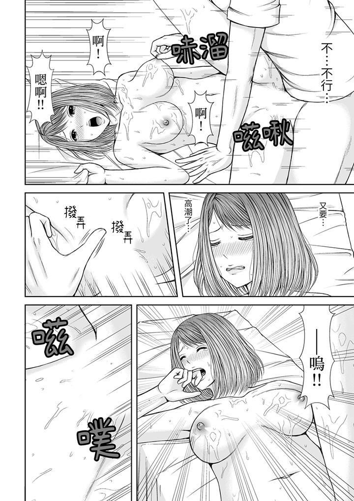 《被按摩师不断玩弄的妻子～不能跟丈夫说的潮水狂喷按摩》漫画最新章节第5话免费下拉式在线观看章节第【3】张图片