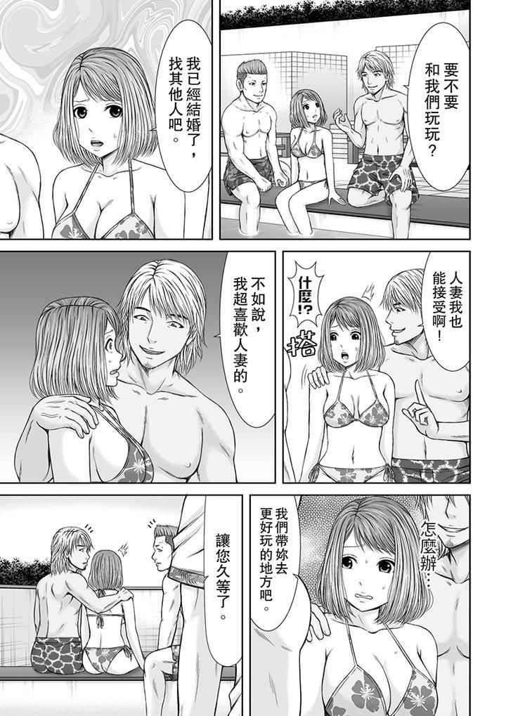 《被按摩师不断玩弄的妻子～不能跟丈夫说的潮水狂喷按摩》漫画最新章节第5话免费下拉式在线观看章节第【8】张图片