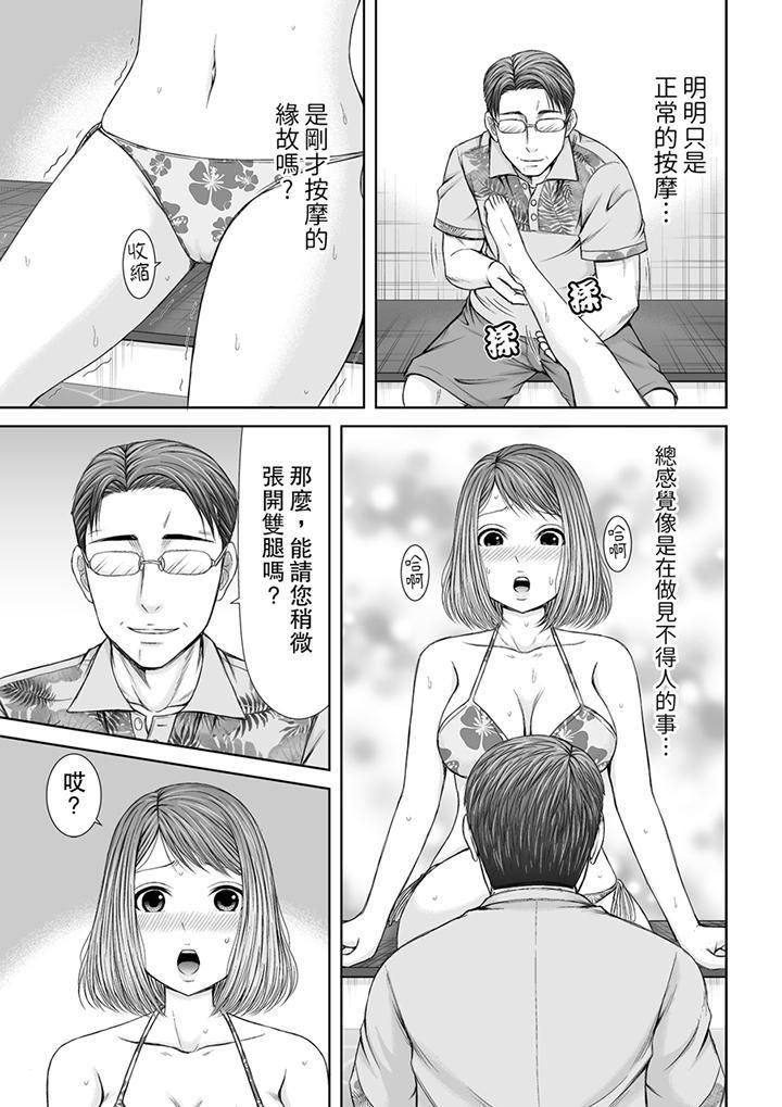 《被按摩师不断玩弄的妻子～不能跟丈夫说的潮水狂喷按摩》漫画最新章节第5话免费下拉式在线观看章节第【12】张图片