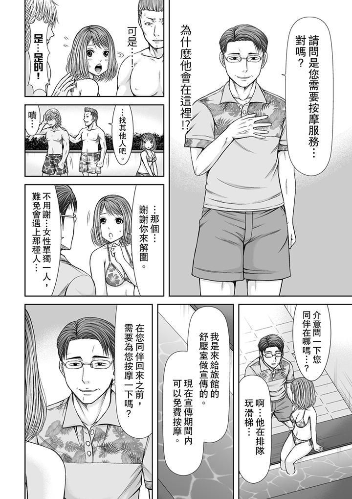 《被按摩师不断玩弄的妻子～不能跟丈夫说的潮水狂喷按摩》漫画最新章节第5话免费下拉式在线观看章节第【9】张图片