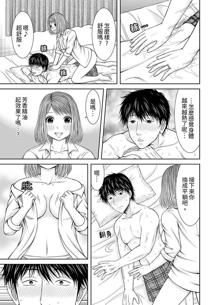 《被按摩师不断玩弄的妻子～不能跟丈夫说的潮水狂喷按摩》漫画最新章节第10话免费下拉式在线观看章节第【6】张图片