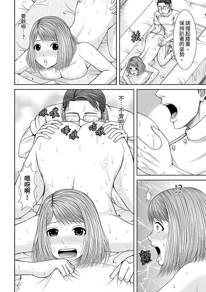 《被按摩师不断玩弄的妻子～不能跟丈夫说的潮水狂喷按摩》漫画最新章节第13话免费下拉式在线观看章节第【3】张图片