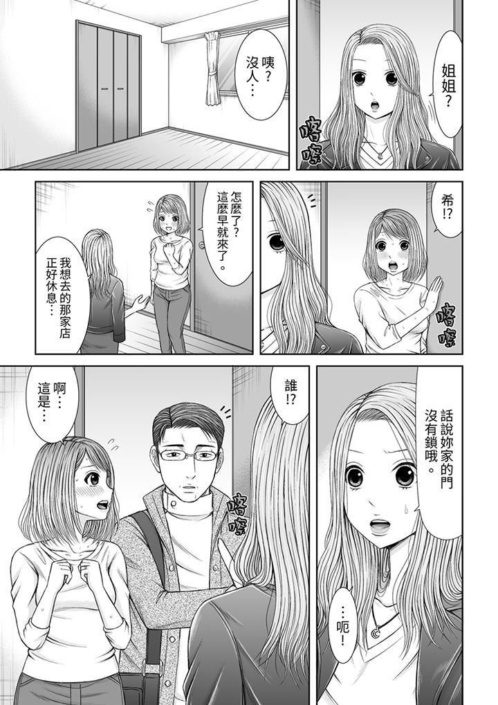 《被按摩师不断玩弄的妻子～不能跟丈夫说的潮水狂喷按摩》漫画最新章节第13话免费下拉式在线观看章节第【10】张图片