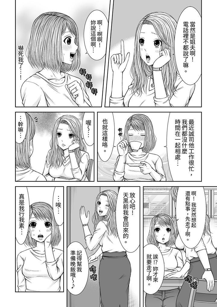 《被按摩师不断玩弄的妻子～不能跟丈夫说的潮水狂喷按摩》漫画最新章节第13话免费下拉式在线观看章节第【13】张图片