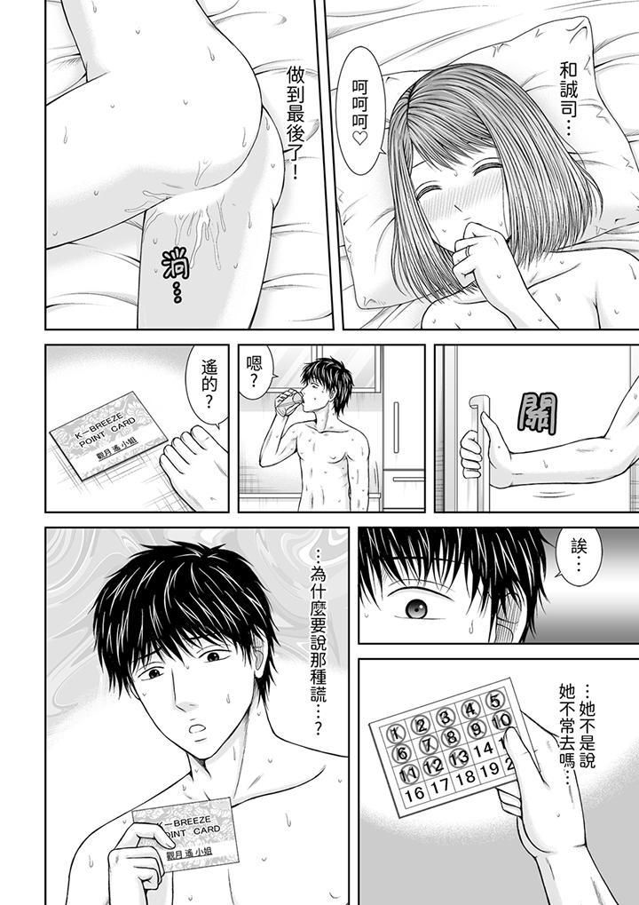 《被按摩师不断玩弄的妻子～不能跟丈夫说的潮水狂喷按摩》漫画最新章节第18话免费下拉式在线观看章节第【13】张图片