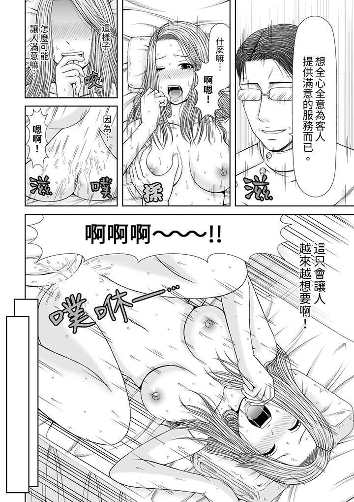 《被按摩师不断玩弄的妻子～不能跟丈夫说的潮水狂喷按摩》漫画最新章节第19话免费下拉式在线观看章节第【5】张图片