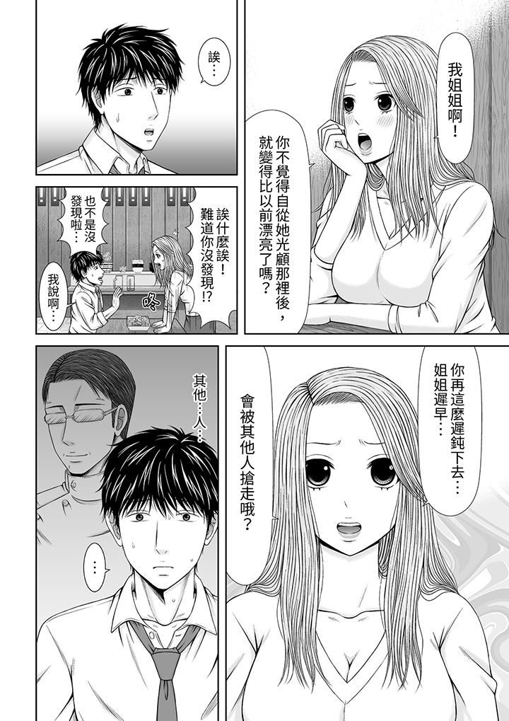 《被按摩师不断玩弄的妻子～不能跟丈夫说的潮水狂喷按摩》漫画最新章节第19话免费下拉式在线观看章节第【9】张图片