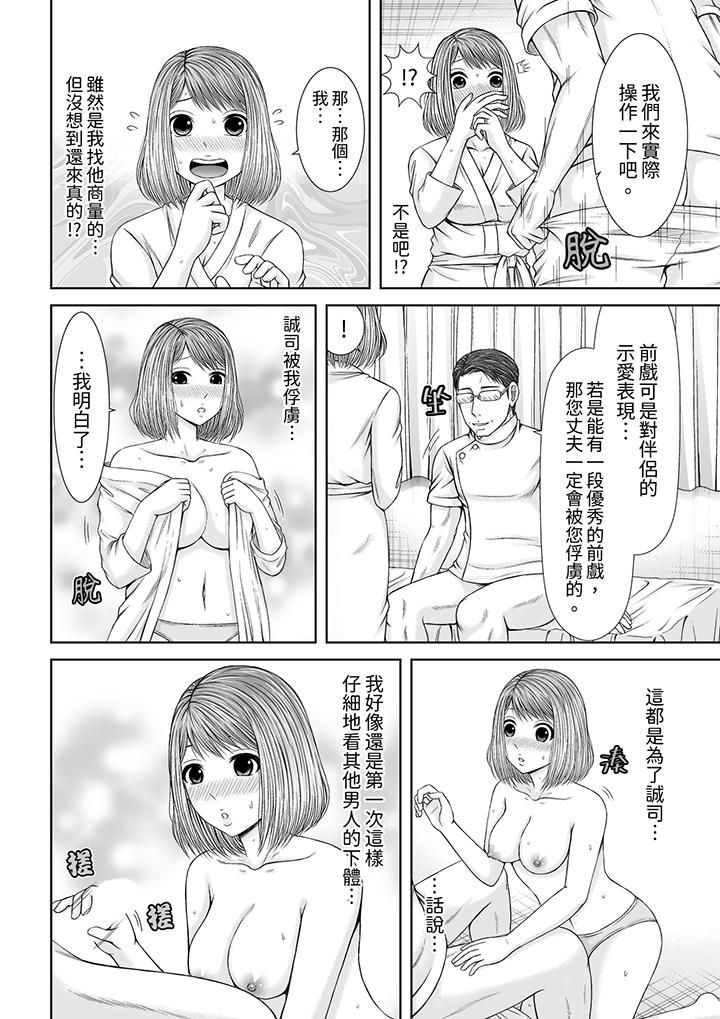 《被按摩师不断玩弄的妻子～不能跟丈夫说的潮水狂喷按摩》漫画最新章节第19话免费下拉式在线观看章节第【13】张图片