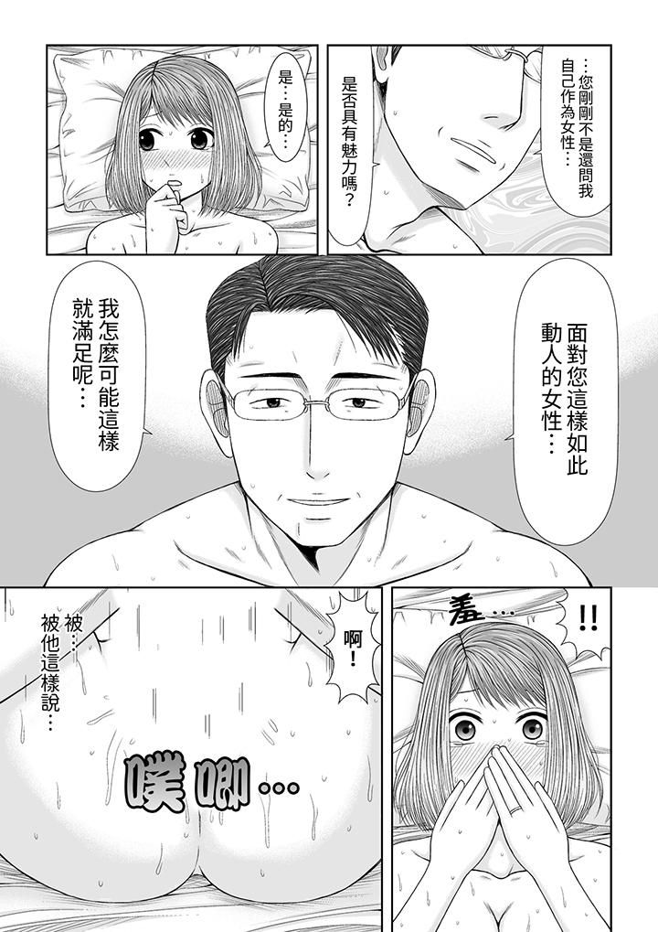 《被按摩师不断玩弄的妻子～不能跟丈夫说的潮水狂喷按摩》漫画最新章节第23话免费下拉式在线观看章节第【8】张图片