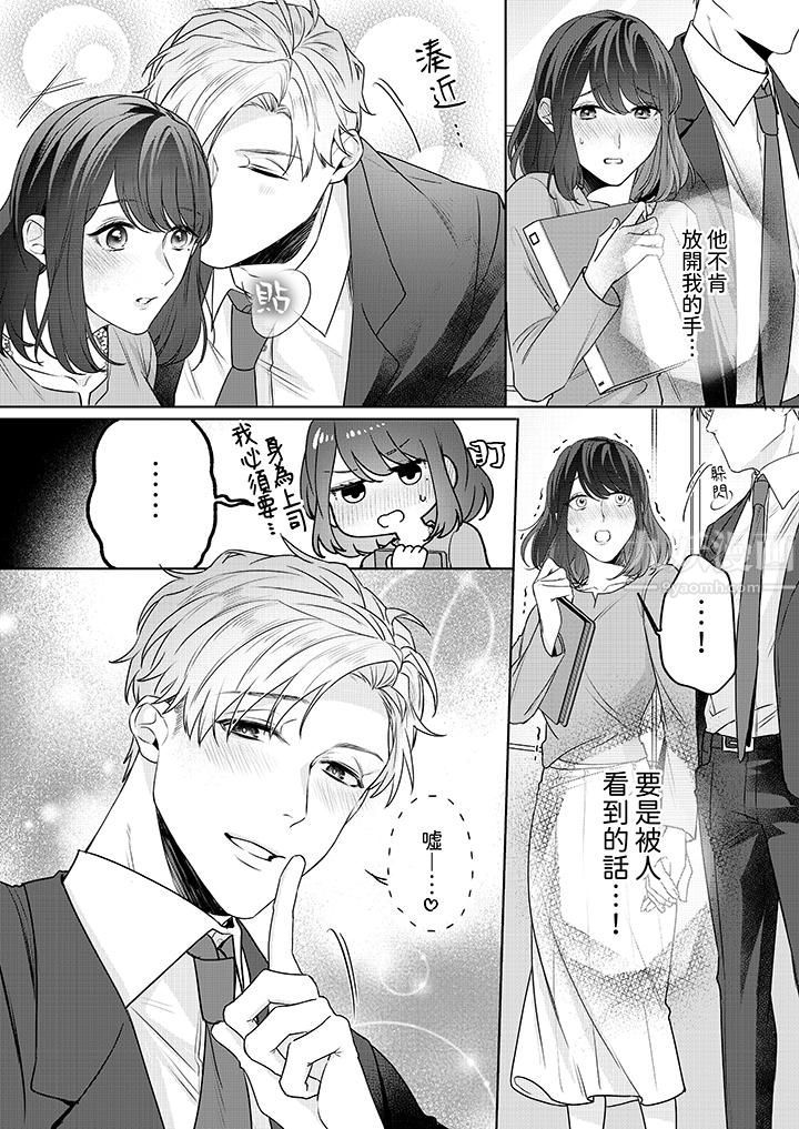 《被长得像我推的部下吻到腰软~在办公桌上湿得一塌糊涂》漫画最新章节第4话免费下拉式在线观看章节第【3】张图片