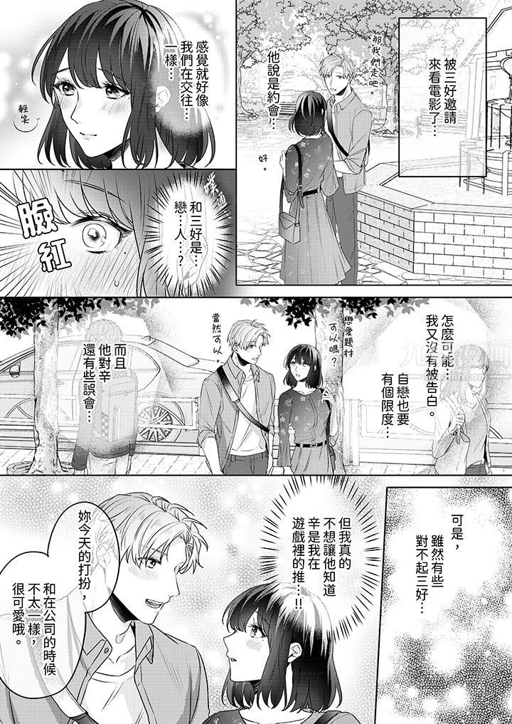 《被长得像我推的部下吻到腰软~在办公桌上湿得一塌糊涂》漫画最新章节第5话免费下拉式在线观看章节第【6】张图片