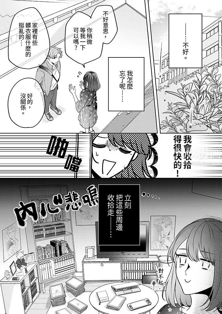 《被长得像我推的部下吻到腰软~在办公桌上湿得一塌糊涂》漫画最新章节第5话免费下拉式在线观看章节第【13】张图片