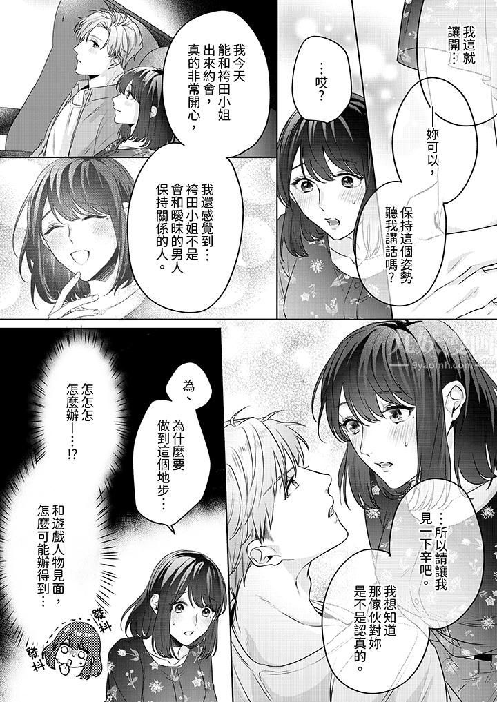 《被长得像我推的部下吻到腰软~在办公桌上湿得一塌糊涂》漫画最新章节第6话免费下拉式在线观看章节第【5】张图片