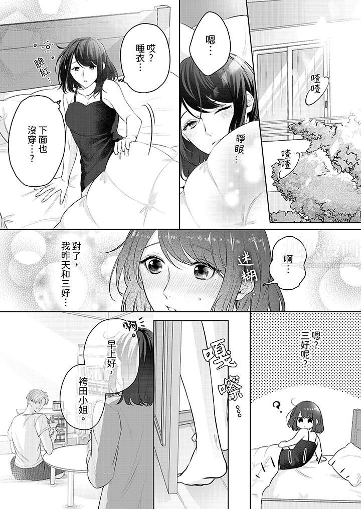 《被长得像我推的部下吻到腰软~在办公桌上湿得一塌糊涂》漫画最新章节第7话免费下拉式在线观看章节第【2】张图片