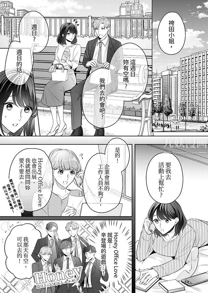 《被长得像我推的部下吻到腰软~在办公桌上湿得一塌糊涂》漫画最新章节第8话免费下拉式在线观看章节第【2】张图片