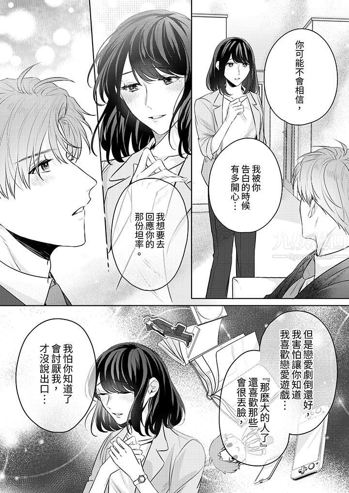 《被长得像我推的部下吻到腰软~在办公桌上湿得一塌糊涂》漫画最新章节第9话免费下拉式在线观看章节第【11】张图片