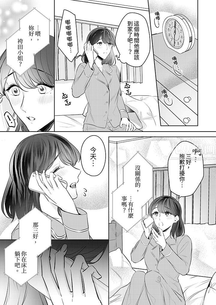 《被长得像我推的部下吻到腰软~在办公桌上湿得一塌糊涂》漫画最新章节第12话免费下拉式在线观看章节第【12】张图片