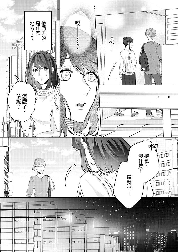 《被长得像我推的部下吻到腰软~在办公桌上湿得一塌糊涂》漫画最新章节第12话免费下拉式在线观看章节第【9】张图片