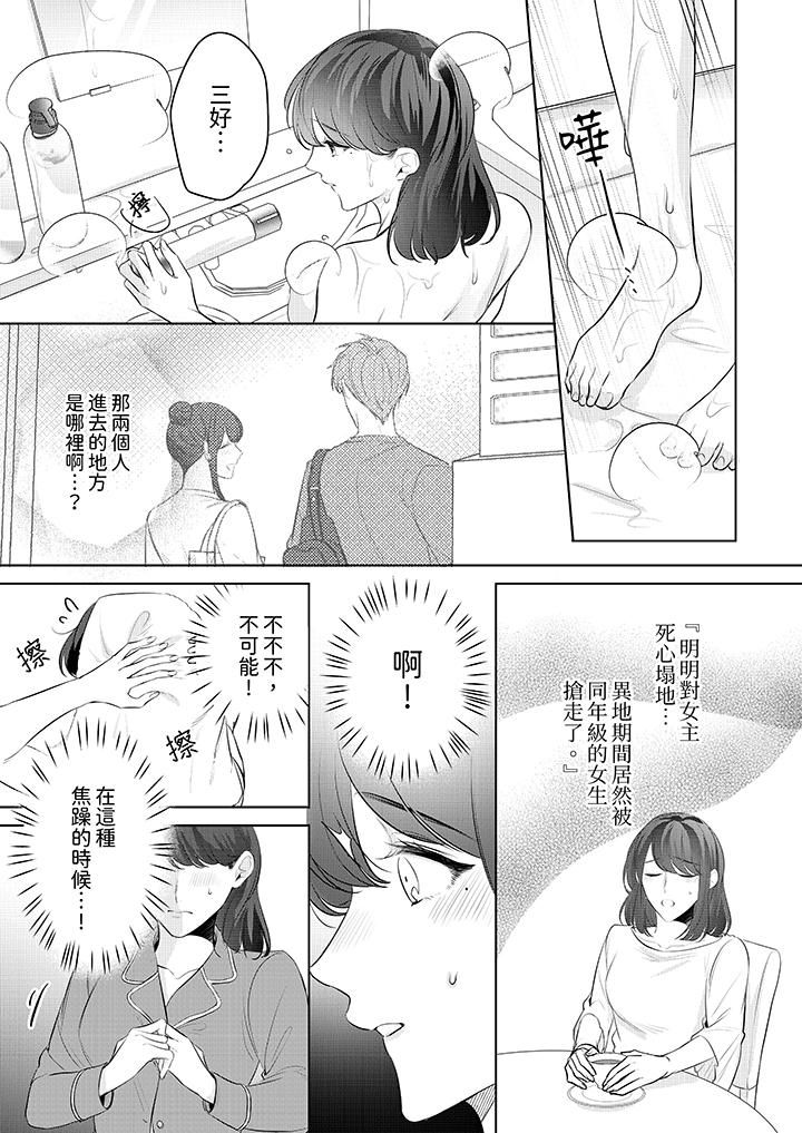 《被长得像我推的部下吻到腰软~在办公桌上湿得一塌糊涂》漫画最新章节第12话免费下拉式在线观看章节第【10】张图片