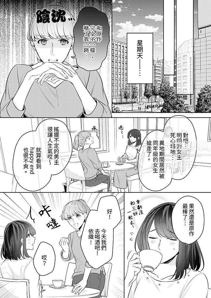 《被长得像我推的部下吻到腰软~在办公桌上湿得一塌糊涂》漫画最新章节第12话免费下拉式在线观看章节第【7】张图片