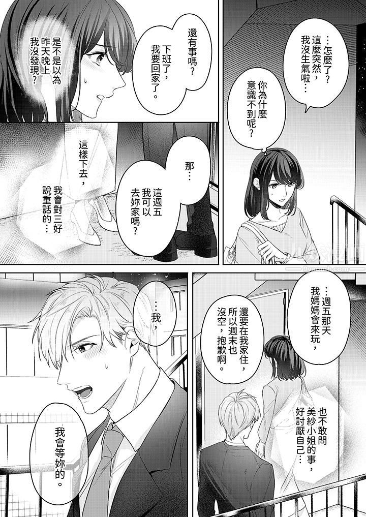 《被长得像我推的部下吻到腰软~在办公桌上湿得一塌糊涂》漫画最新章节第13话免费下拉式在线观看章节第【11】张图片