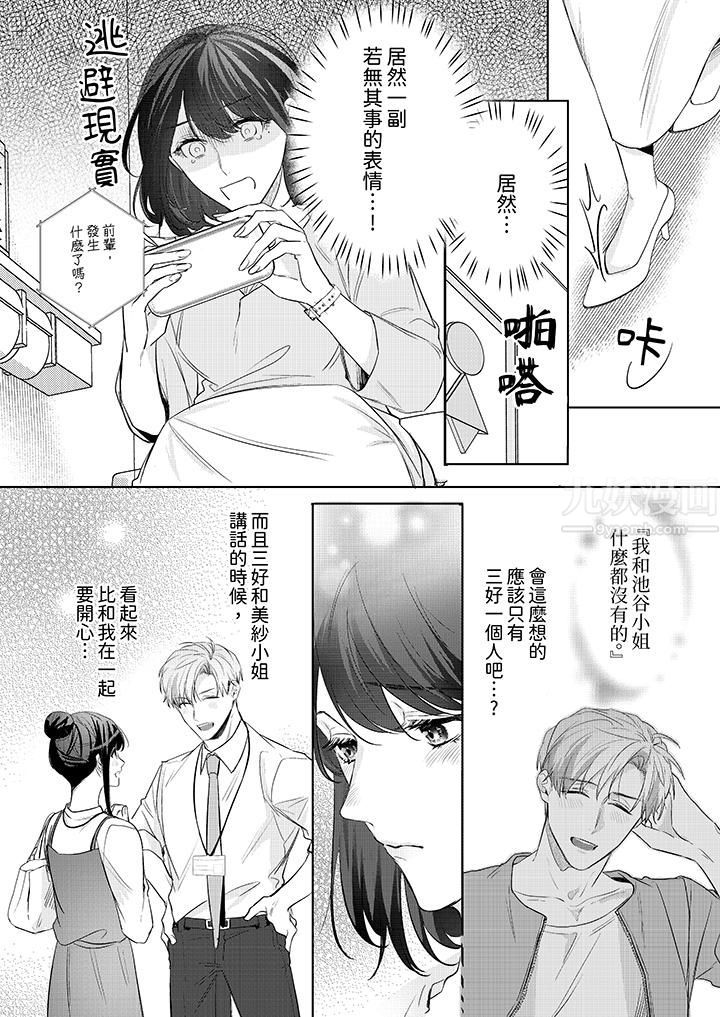 《被长得像我推的部下吻到腰软~在办公桌上湿得一塌糊涂》漫画最新章节第13话免费下拉式在线观看章节第【5】张图片