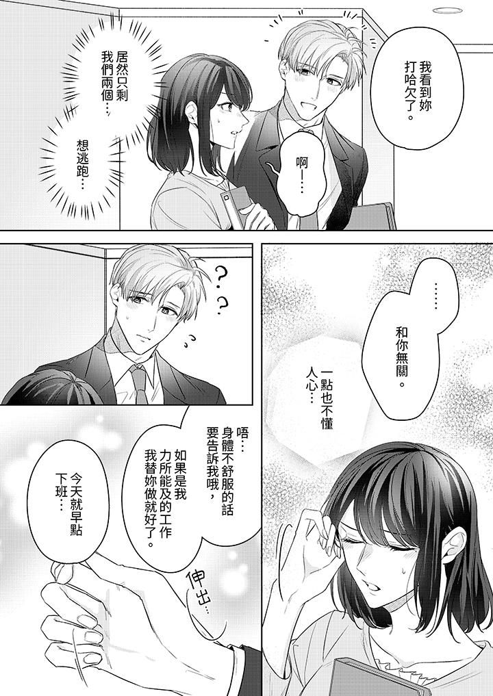 《被长得像我推的部下吻到腰软~在办公桌上湿得一塌糊涂》漫画最新章节第13话免费下拉式在线观看章节第【7】张图片