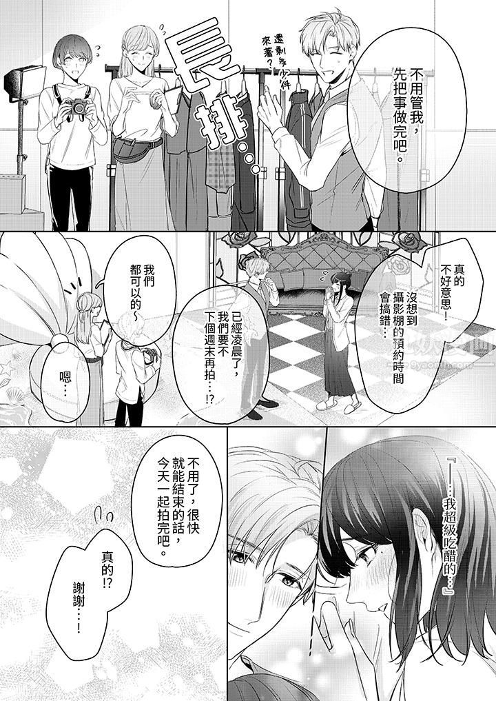 《被长得像我推的部下吻到腰软~在办公桌上湿得一塌糊涂》漫画最新章节第13话免费下拉式在线观看章节第【3】张图片