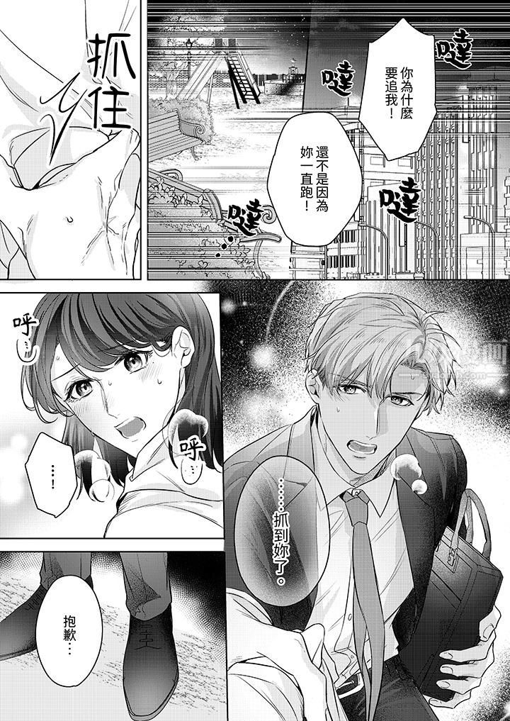 《被长得像我推的部下吻到腰软~在办公桌上湿得一塌糊涂》漫画最新章节第14话免费下拉式在线观看章节第【4】张图片