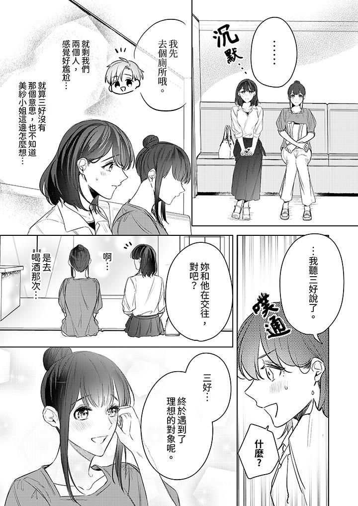 《被长得像我推的部下吻到腰软~在办公桌上湿得一塌糊涂》漫画最新章节第15话免费下拉式在线观看章节第【12】张图片