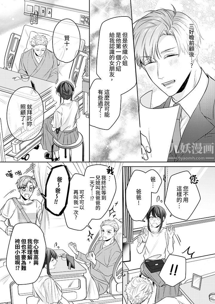 《被长得像我推的部下吻到腰软~在办公桌上湿得一塌糊涂》漫画最新章节第18话免费下拉式在线观看章节第【6】张图片