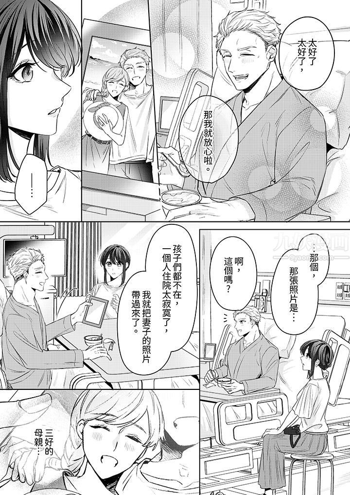 《被长得像我推的部下吻到腰软~在办公桌上湿得一塌糊涂》漫画最新章节第18话免费下拉式在线观看章节第【4】张图片