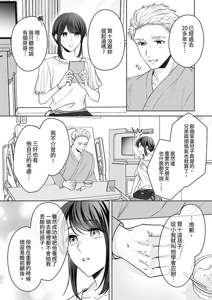 《被长得像我推的部下吻到腰软~在办公桌上湿得一塌糊涂》漫画最新章节第18话免费下拉式在线观看章节第【5】张图片