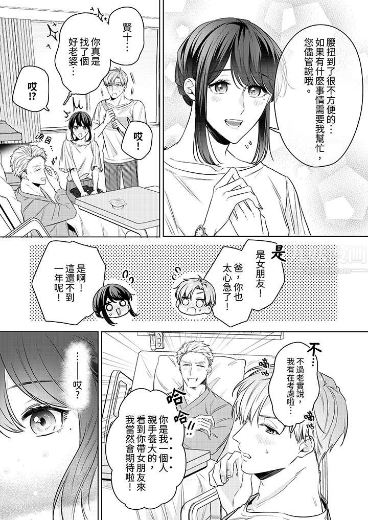 《被长得像我推的部下吻到腰软~在办公桌上湿得一塌糊涂》漫画最新章节第18话免费下拉式在线观看章节第【2】张图片