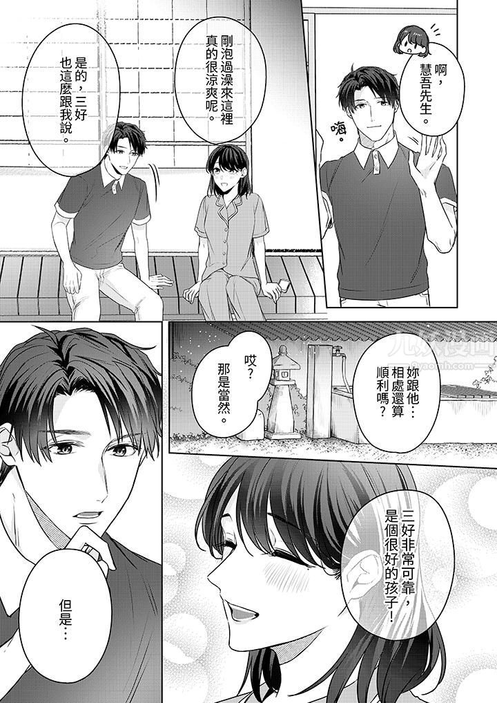 《被长得像我推的部下吻到腰软~在办公桌上湿得一塌糊涂》漫画最新章节第19话免费下拉式在线观看章节第【4】张图片